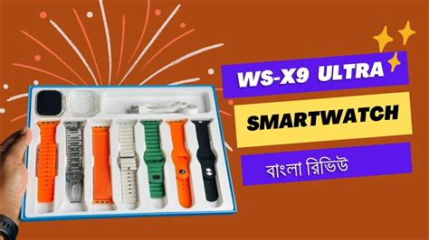 Keqiwear Ws X Ultra Smartwatch Av Shop Bd Youtube