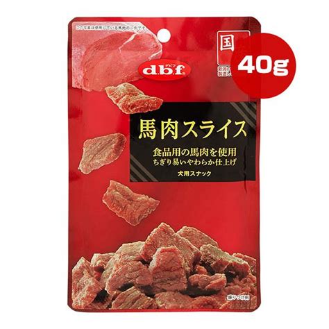 馬肉スライス 40g デビフ a ペット フード 犬 ドッグ おやつ スナック パウチ 国産 dbf 423 4970501033172