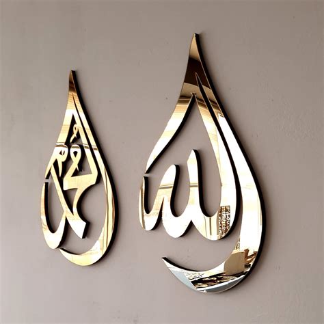 Iwa Concept Wooden Acrylic Allah Swt Mohammad Pbuh Calligraphy