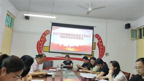 食品工程系召开暑期安全稳定工作会议暨招生就业专项会议 漯河职业技术学院食品学院