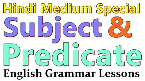 Subject And Predicate In Hindi YouTube