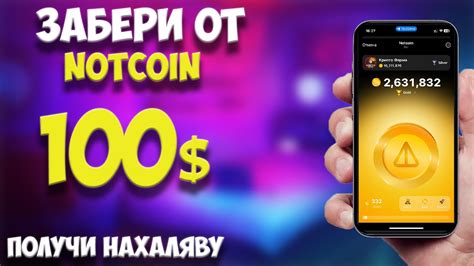 Airdrop на 100 от NotCoin Гайд Как получить и вывести в криптовалюте