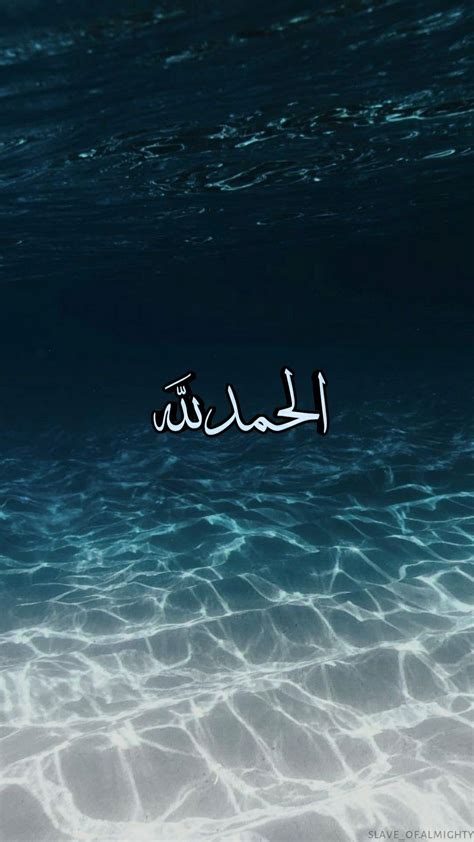 Islamic wallpaper – Artofit