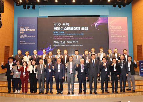 2023 포항 국제수소연료전지 포럼 멥스인터내셔널 L Portfolio