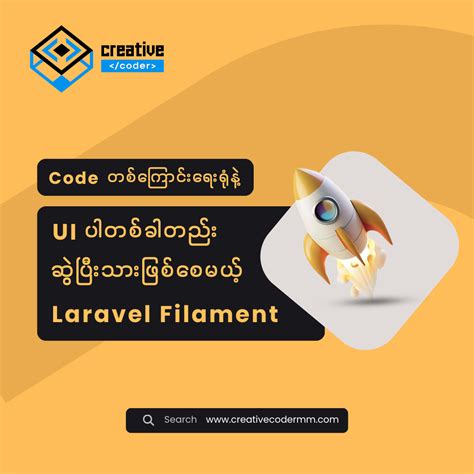 Laravel Filament by waiyan_woody on Dribbble