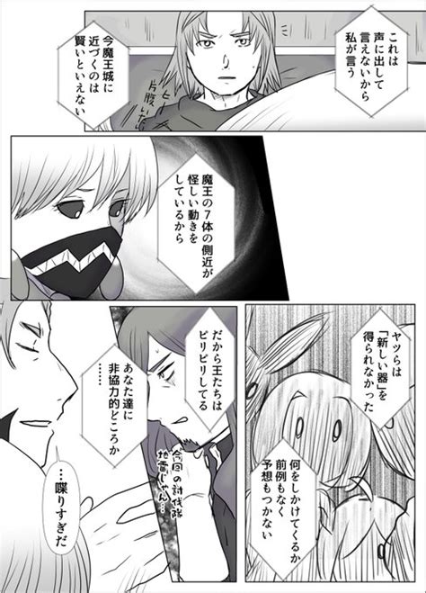 No Use Disc3第三章「願うことはただひとつ」②（510） Aura（あうら） さんのマンガ ツイコミ仮