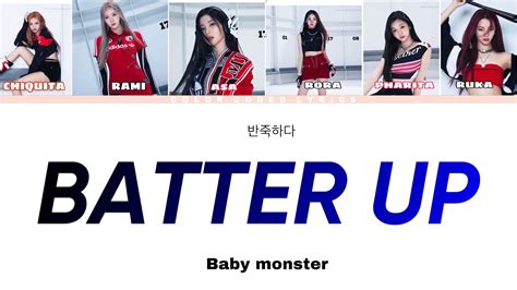 BABY MONSTER BATTER UP 아기 괴물 BATTER UP 가사 Color Coded Lyrics