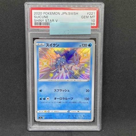 Yahooオークション Psa10 ポケモンカード スイクン S 色違い ポケカ