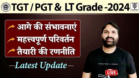 Lt Grade Notification Update Tgt Pgt New Vacancy All Subject