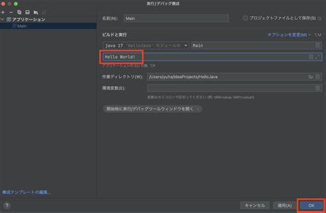 Java初心者必見！コマンドライン引数の使い方と実践例を徹底解説 エンジニア大学