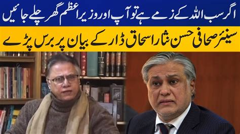 Senior Journalist Hassan Nisar Lashes Out At Ishaq Dar Over Pakistan