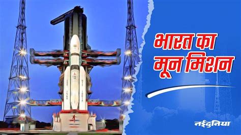 Chandrayaan 3 Mission चंद्रयान 3 का सफर कैसे होगा पूरा जानिए इस