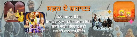 Shaheedi Diwas Vadde Sahibzade Sikh Religion Sikhism Beliefs