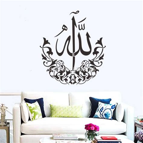 Islamic Design Home Wall Stickers 516 Art Vinyl Decals Muslim Wall