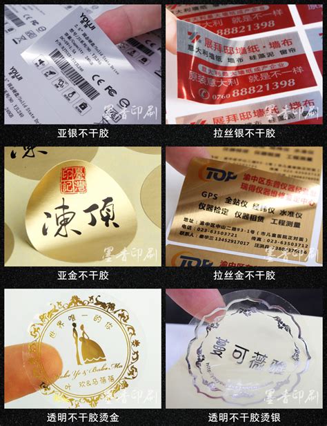 透明不干胶烫金logo贴纸不干胶标签封口贴纸彩色pvc贴纸水晶标贴 阿里巴巴