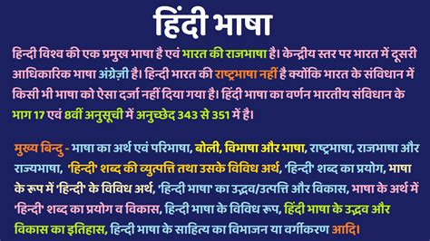 हिंदी भाषा - भाषा का इतिहास और उत्पत्ति - Hindi Tutor