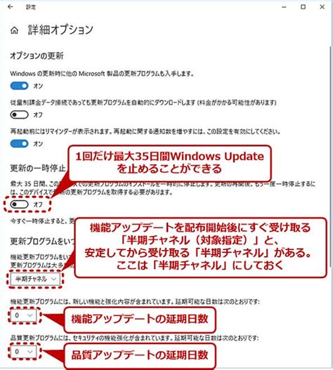 Windows 10の更新プログラム適用で地雷を踏まないためのwindows Update運用法：windows 10 The Latest
