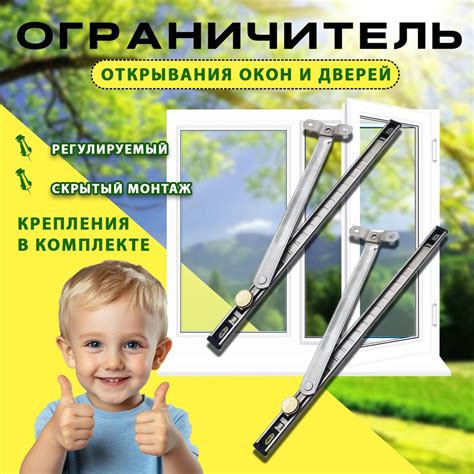 Гребенка для окна ПВХ регулируемый ограничитель стопор купить на OZON ...