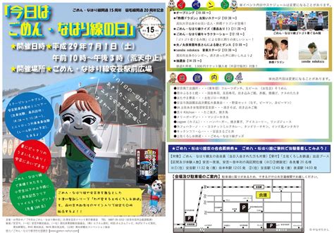 高知新聞 公式kochinews On Twitter 【高知新聞6月28日の朝刊から】 高知県のなはり線15周年 7月1日に安芸駅前