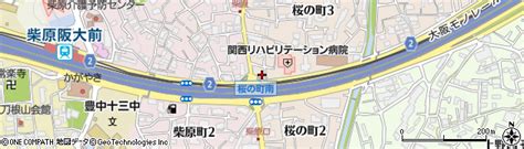 大阪府豊中市桜の町3丁目1 1の地図 住所一覧検索｜地図マピオン