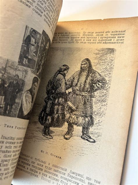 Liudyna: opys budovy liuds'koho tila dlia shkil ta samoosvity Man: An