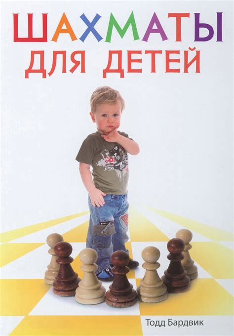 Chess Workbook for Children – Chess Academy of Denver