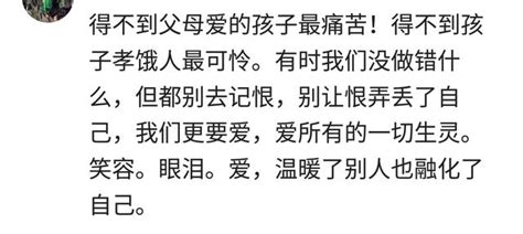 你的父母是否對你做過令人髮指無法原諒的事情？網友：抱抱你朋友 每日頭條