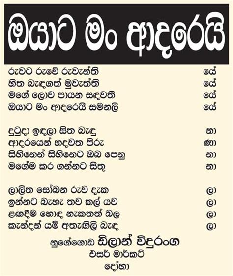 ඔයාට මං ආදරෙයි Lankadeepa Online