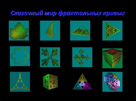 Фрактальное множество Мандельброта - презентация онлайн