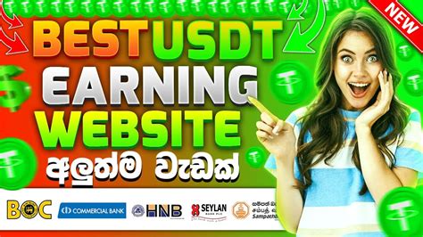 New Usdt Coin Earning Site E Money Sinhala New Earnings Platform