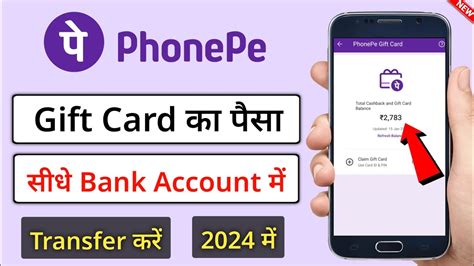 PhonePe Gift Card Ka Paisa Bank Me Kaise Transfer Karen Transfer Gift