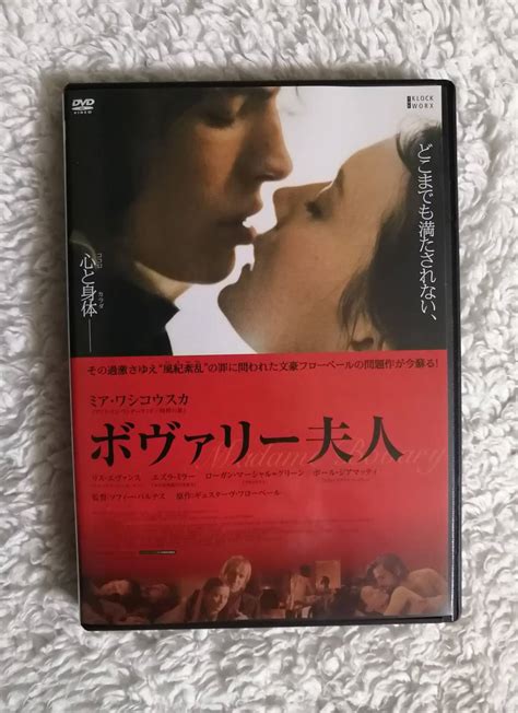 Yahoo オークション Dvd ボヴァリー夫人