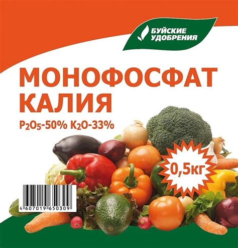 Купить Удобрение "Буйские удобрения" Монокалий фосфат 0,5 кг в Онсад.ру ...
