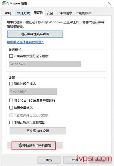 打开vmware Workstation报错vm无法连接到虚拟机确保有权限运行解决经验 Vps部落