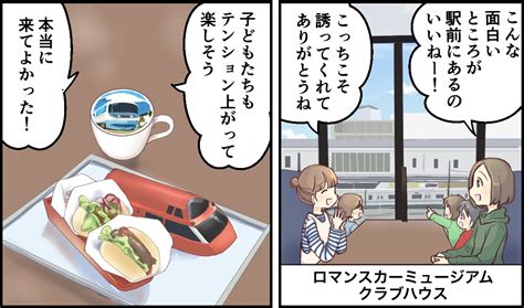 ＜ママ！ここ行きたい！＞丸1日遊べる！電車好き息子におねだりされたのは子育て世代注目の、あのまち！ ママスタセレクト