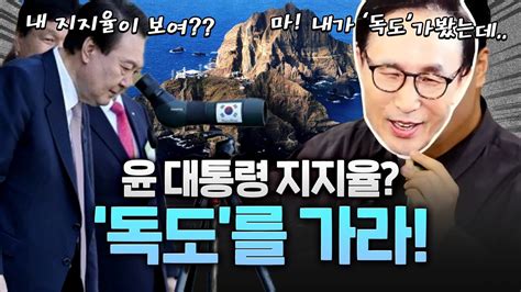 윤 대통령 최악의 지지율 전문가와 집중 분석 Youtube