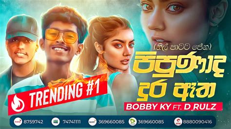 Pipunada Dura Atha පිපුණාද දුර ඈත Nil Patata Pena Bobby Ky Ft D Rulz Official Lyrics Video