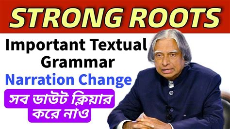 Important Textual Grammar From Strong Roots Narration Change YouTube