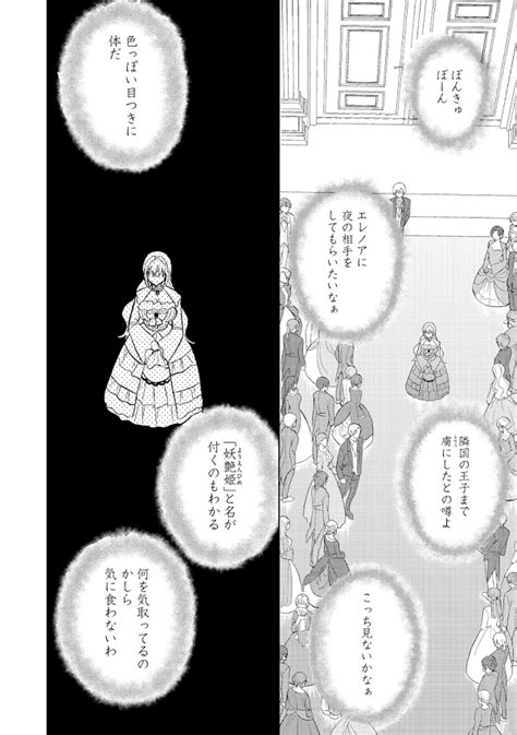 『心の声が聞こえる悪役令嬢は、今日も子犬殿下に翻弄される』のコミカライズ連載が開始 ラノベニュースオンライン