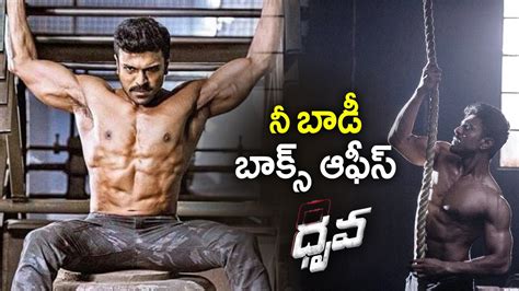 Ram Charan Outstanding Look From Dhruva Movie Muscular Body TFPC