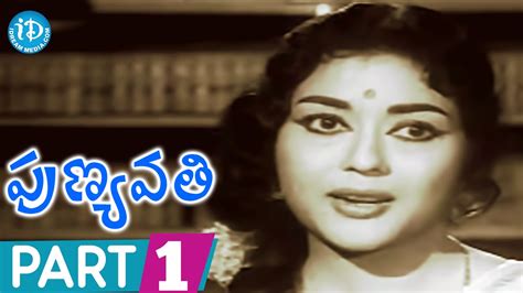 Punyavathi Full Movie Part 1 Ntr S V Ranga Rao Krishna Kumari