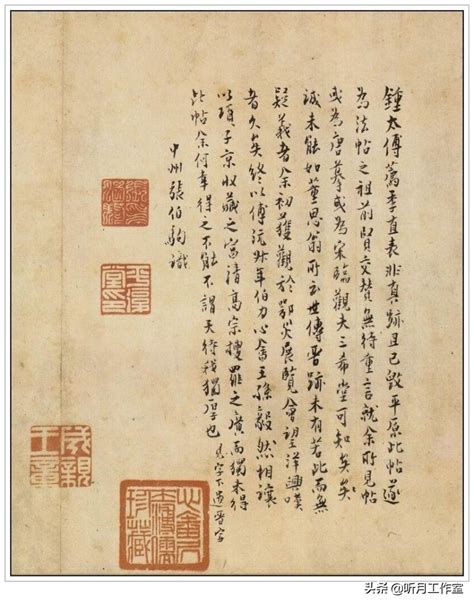 Appreciation Of The First Two Calligraphy Works Of The Famous