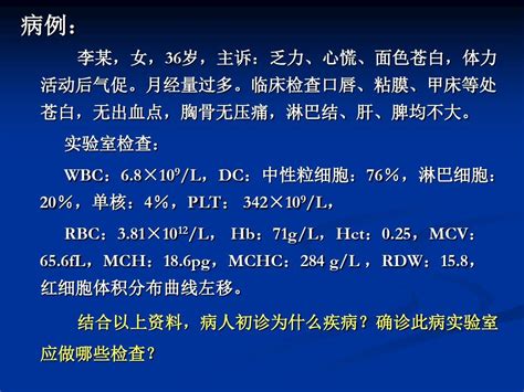 缺铁性贫血髓象观察及铁染色word文档在线阅读与下载无忧文档