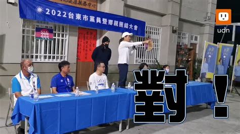 影／高金素梅站椅子上批：民進黨封鎖言論像共產黨 2022九合一選舉