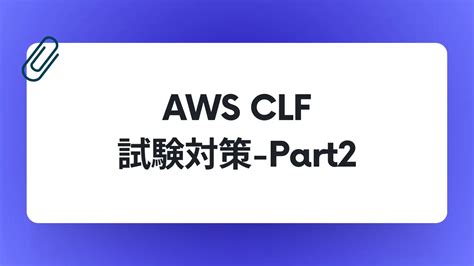 【解説】aws資格の履歴書への記載方法