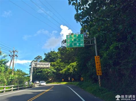 20190804台9線and台9丁線 蘇花公路，東澳～南澳，附路線圖 ﹝宜蘭蘇澳、南澳﹞ 萌芽悠遊網 萌芽網頁