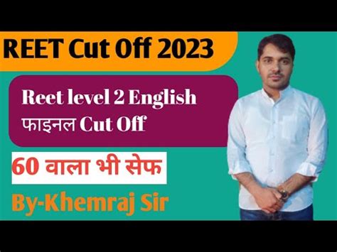 Reet Cut Off 2023 English Tsp Area Reet Level 2 English Subject Ki Cut