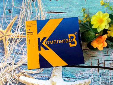 БАД ЗАО "ФармФирма Сотекс" Комплигам В Комплекс - «Хорошие, но болючие ...