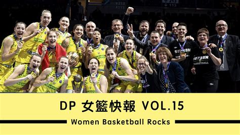 【dp女籃快報】vol15關鍵字：身心障礙運動會、連霸、烏俄戰爭、季後賽 Double Pump 女子籃球誌