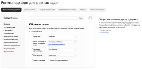 Как войти в личный кабинет Яндекс Формы: пошаговая инструкция